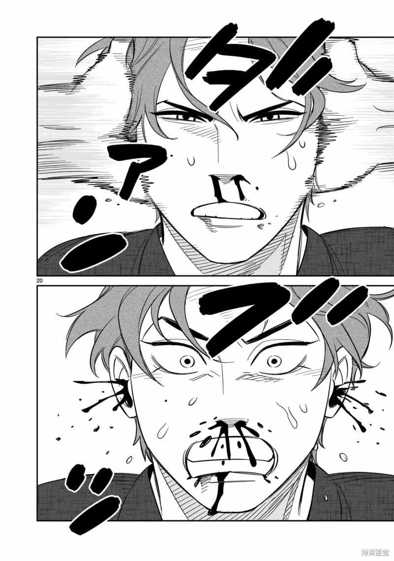 第19话 第20页