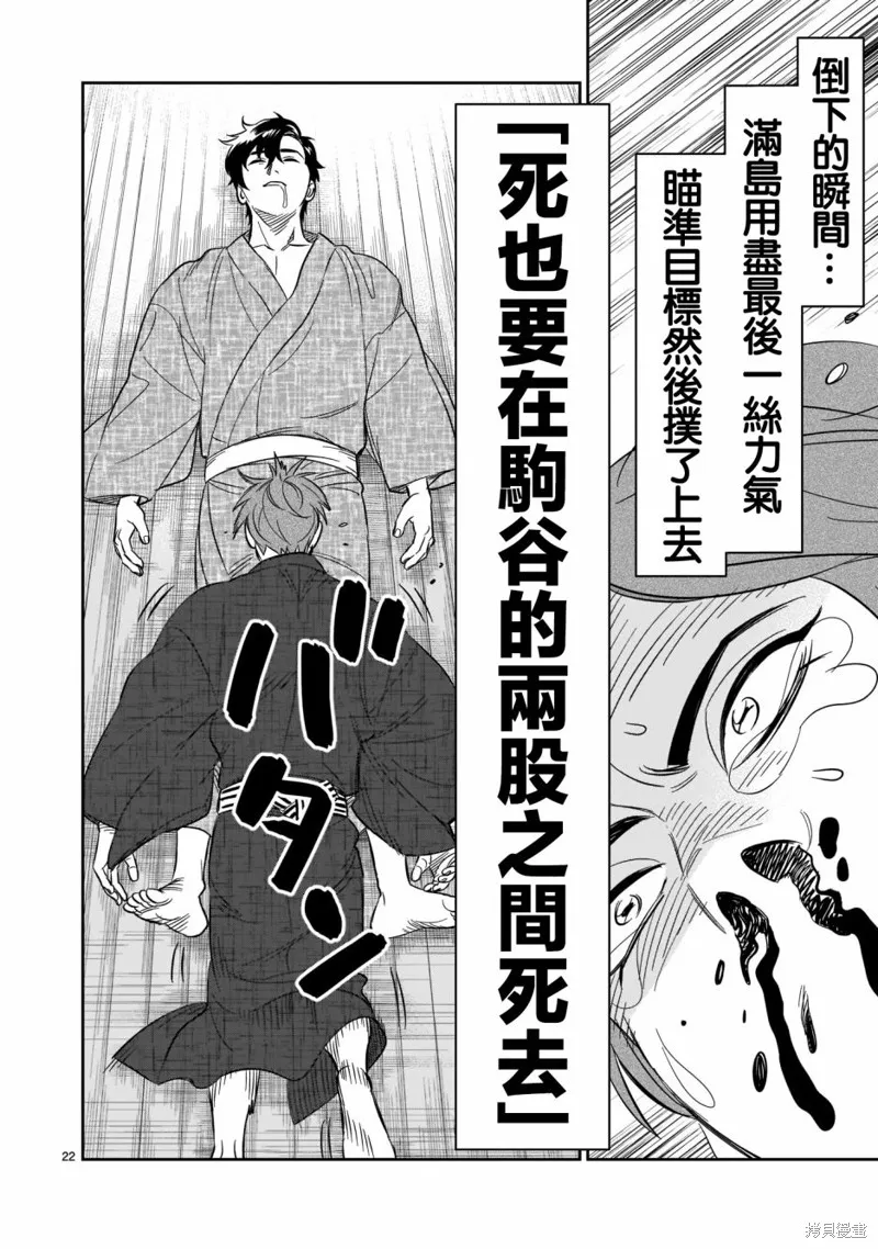 第19话 第22页