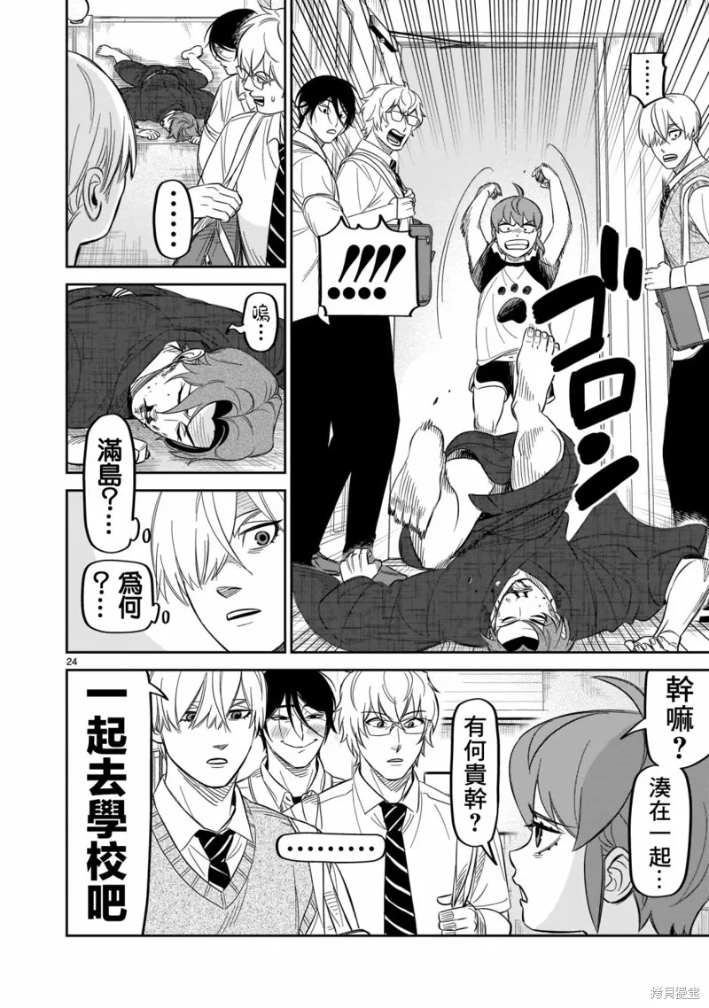 第19话 第24页