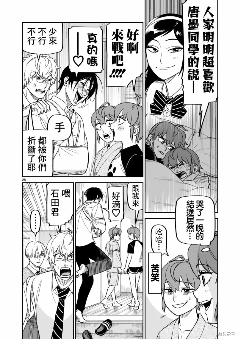 第19话 第27页