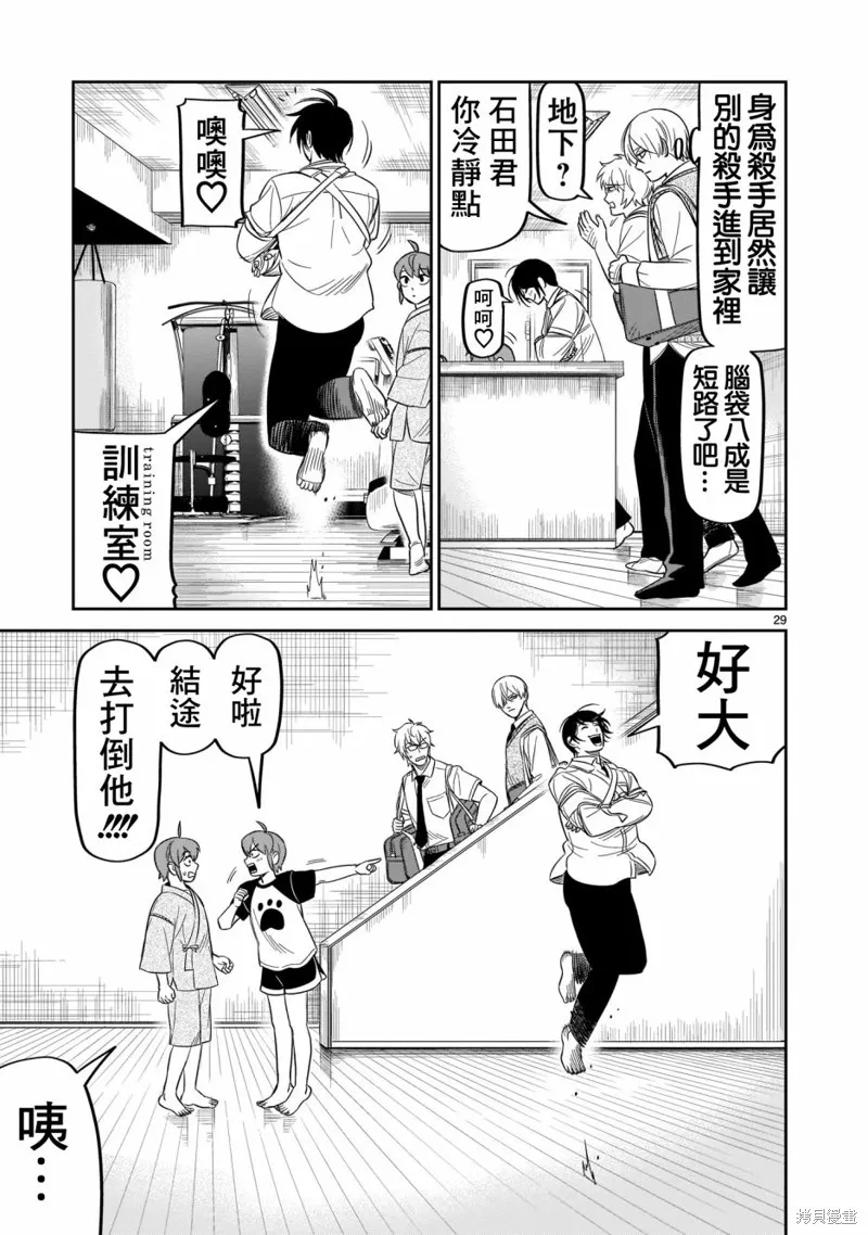 第19话 第28页