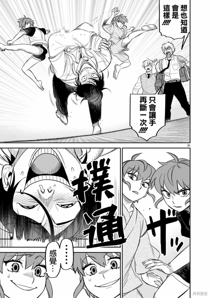 第19话 第30页