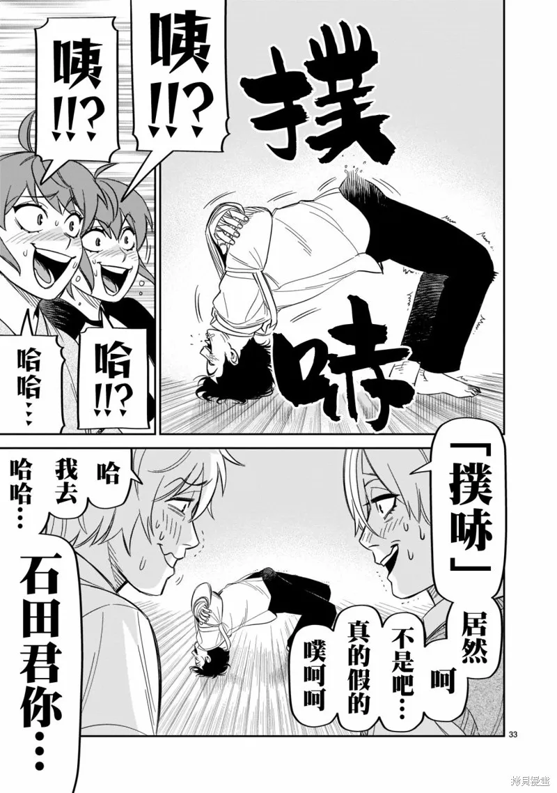 第19话 第32页