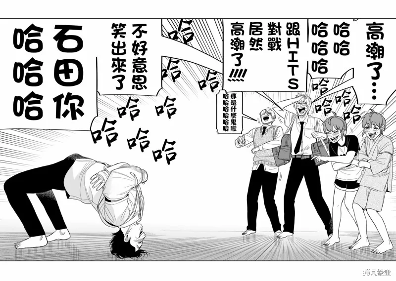 第19话 第33页