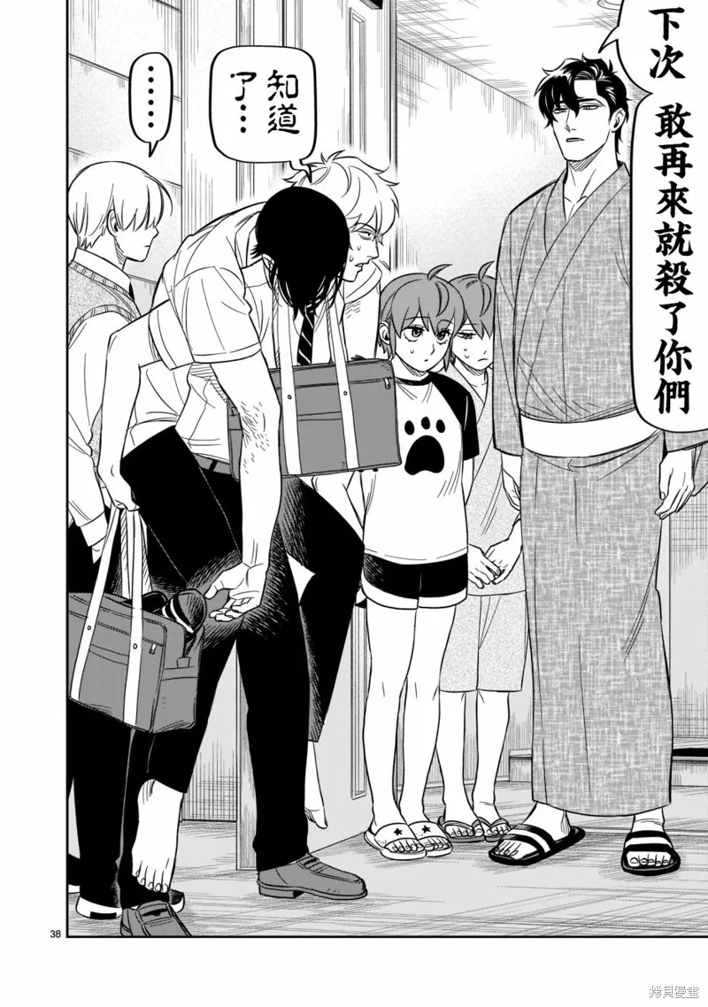 第19话 第35页