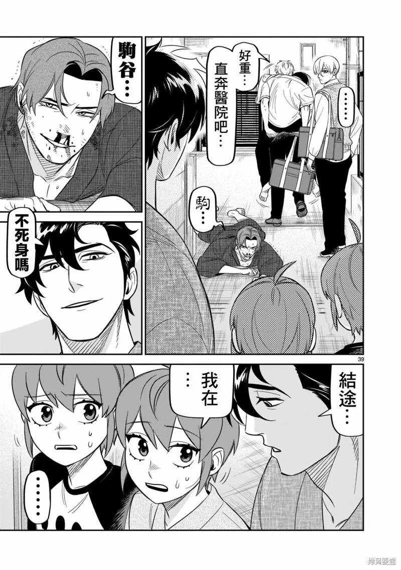 第19话 第36页