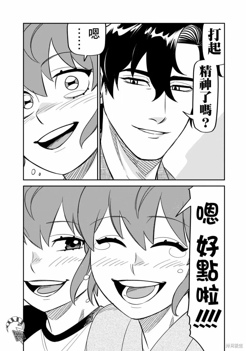 第19话 第37页