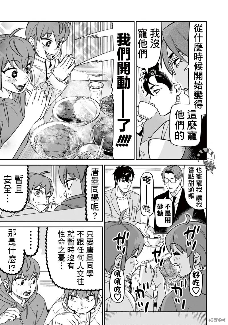 第18话 第9页