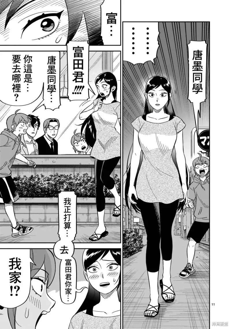 第18话 第11页