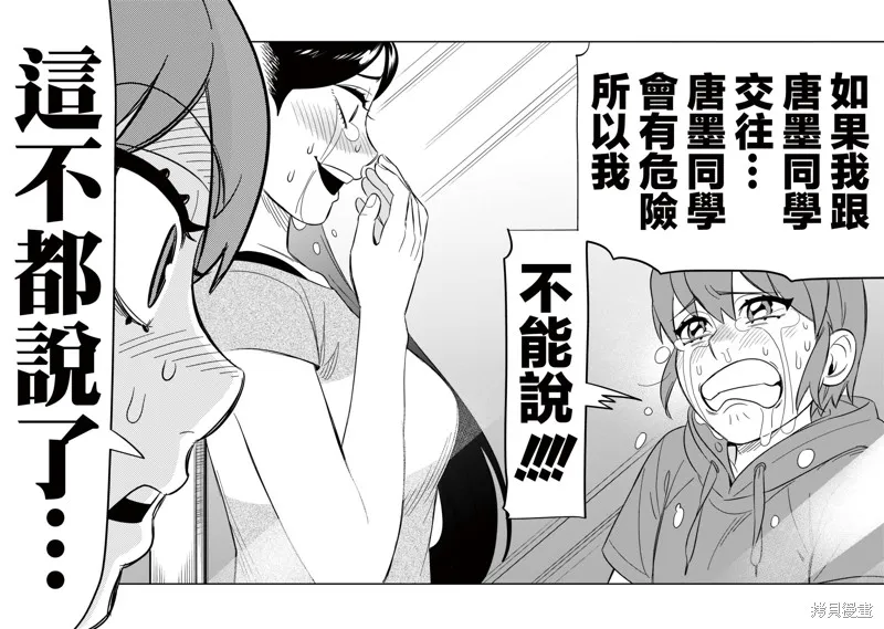 第18话 第14页