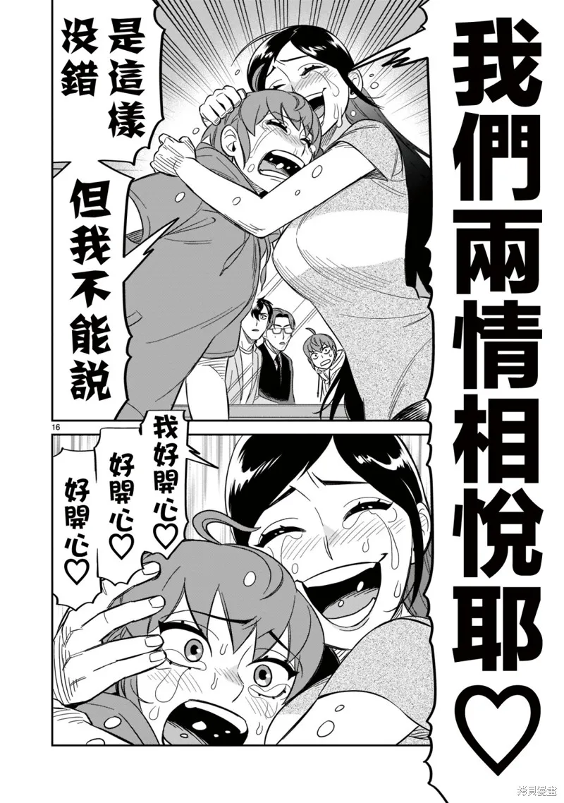 第18话 第15页