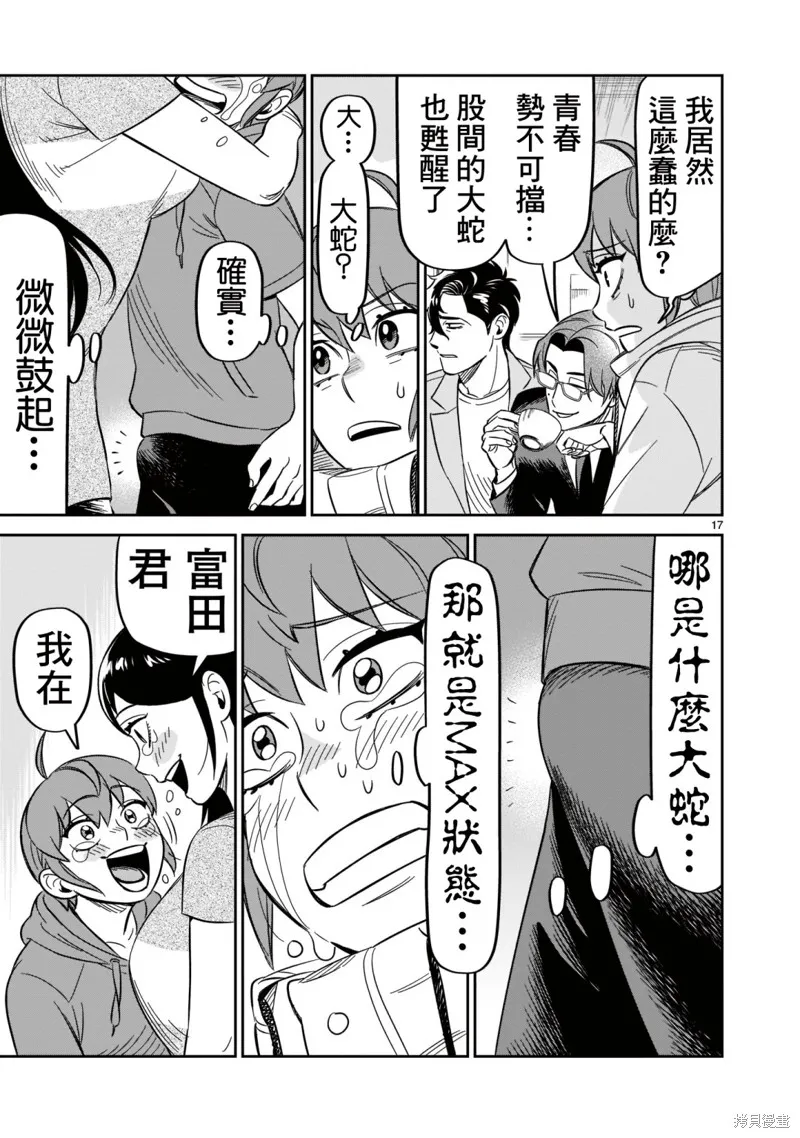 第18话 第16页