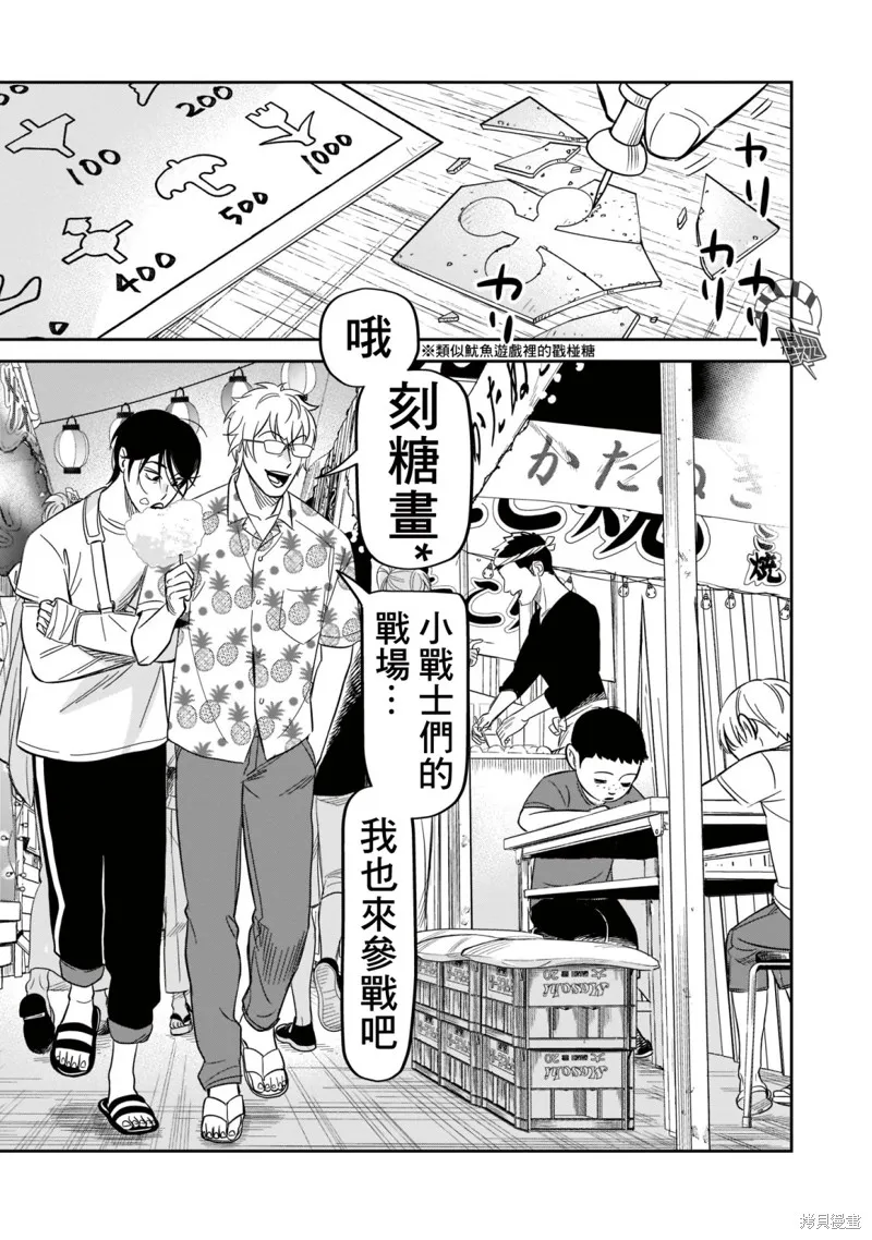 第18话 第18页