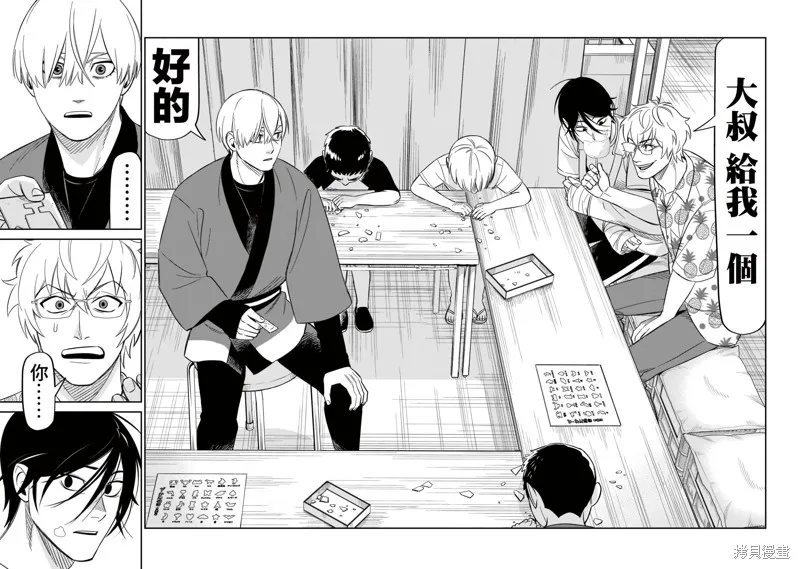 第18话 第19页