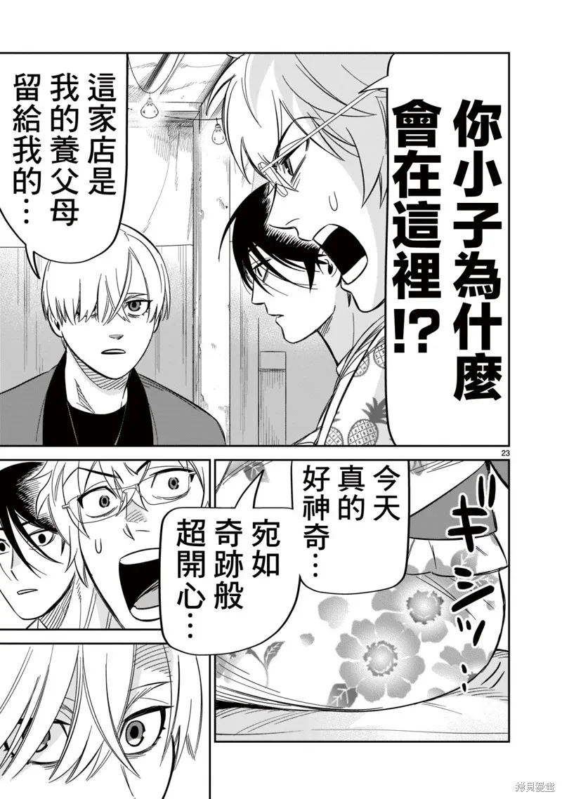 第18话 第21页