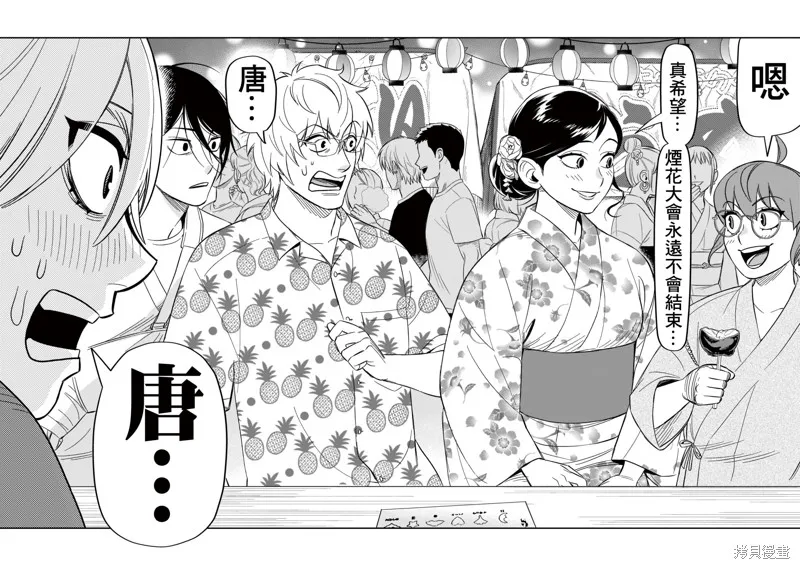 第18话 第22页