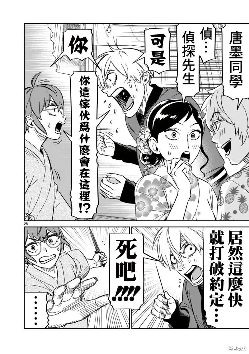 第18话 第24页