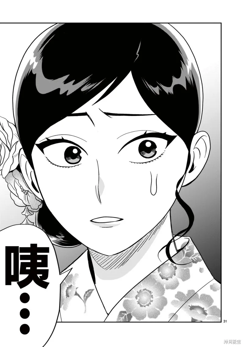 第18话 第27页