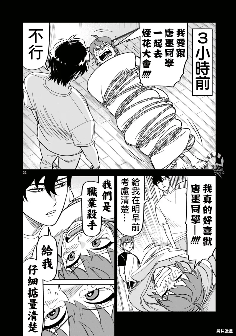 第18话 第28页