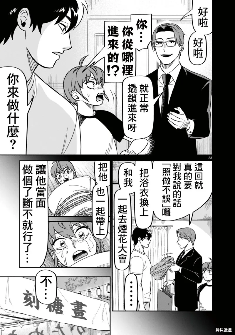 第18话 第29页
