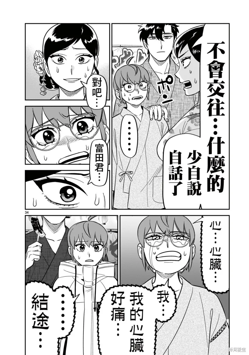 第18话 第30页