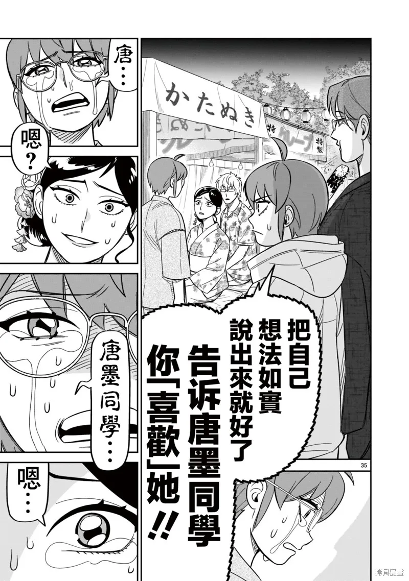 第18话 第31页