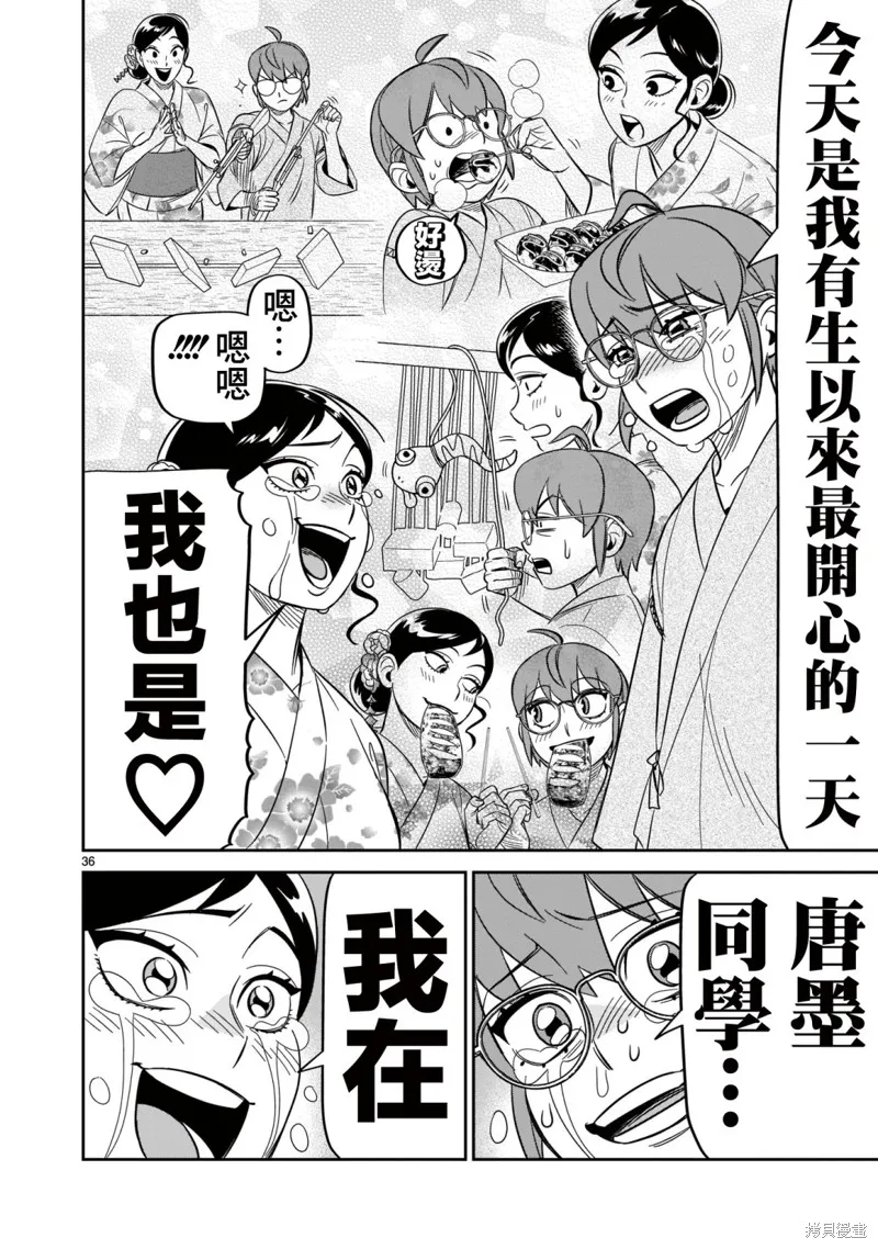 第18话 第32页