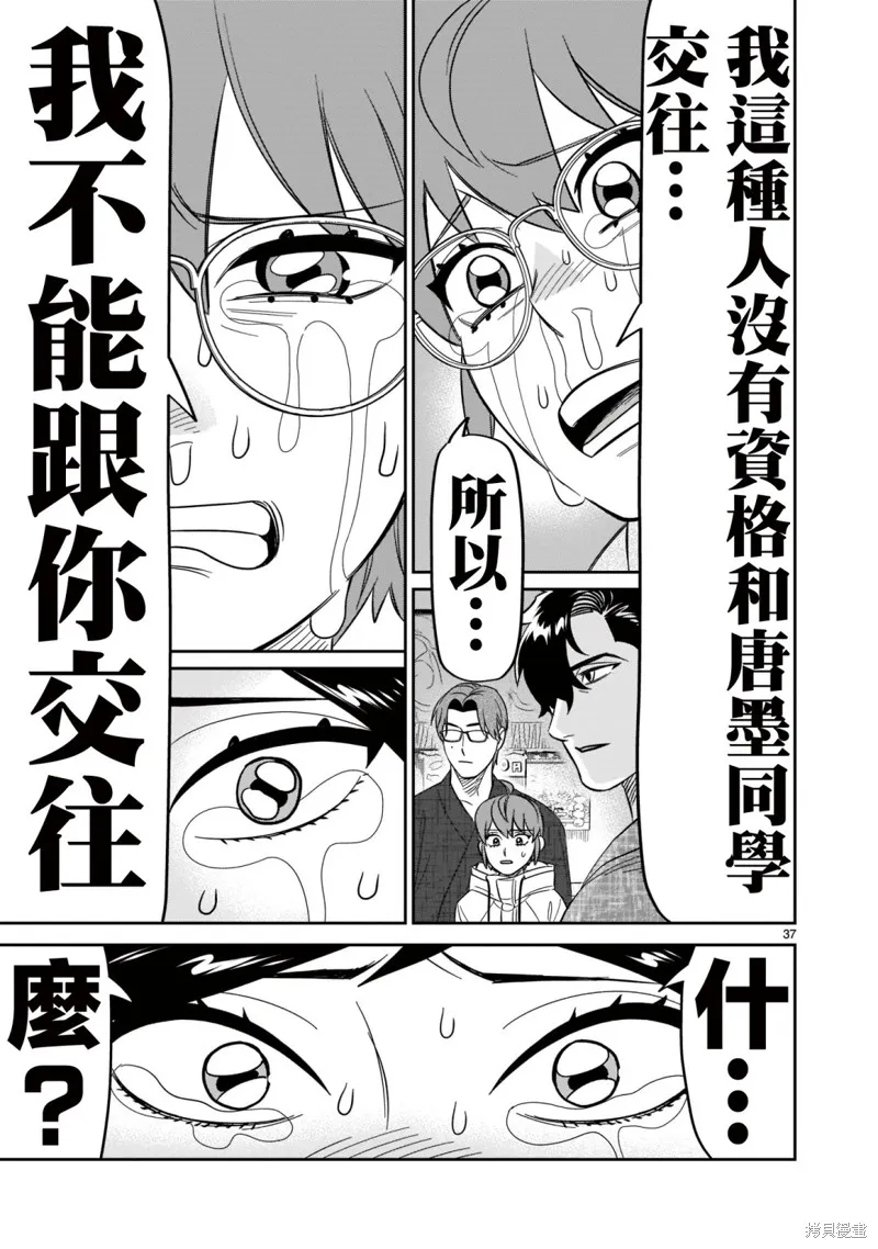 第18话 第33页