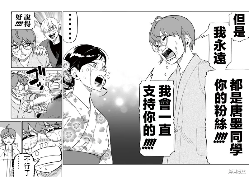 第18话 第34页