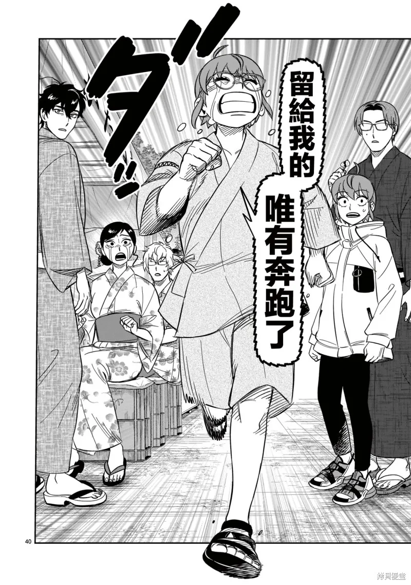 第18话 第35页