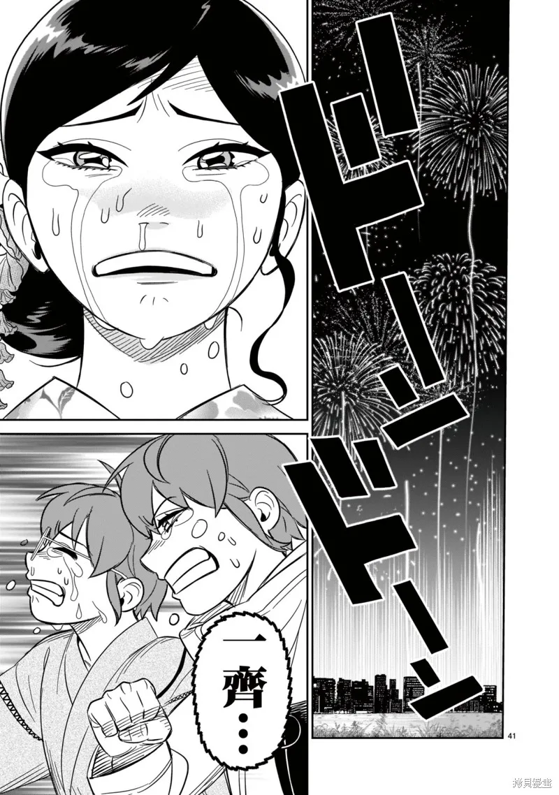 第18话 第36页