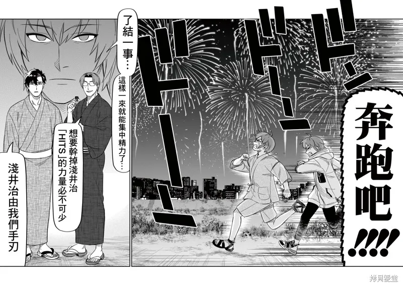 第18话 第37页