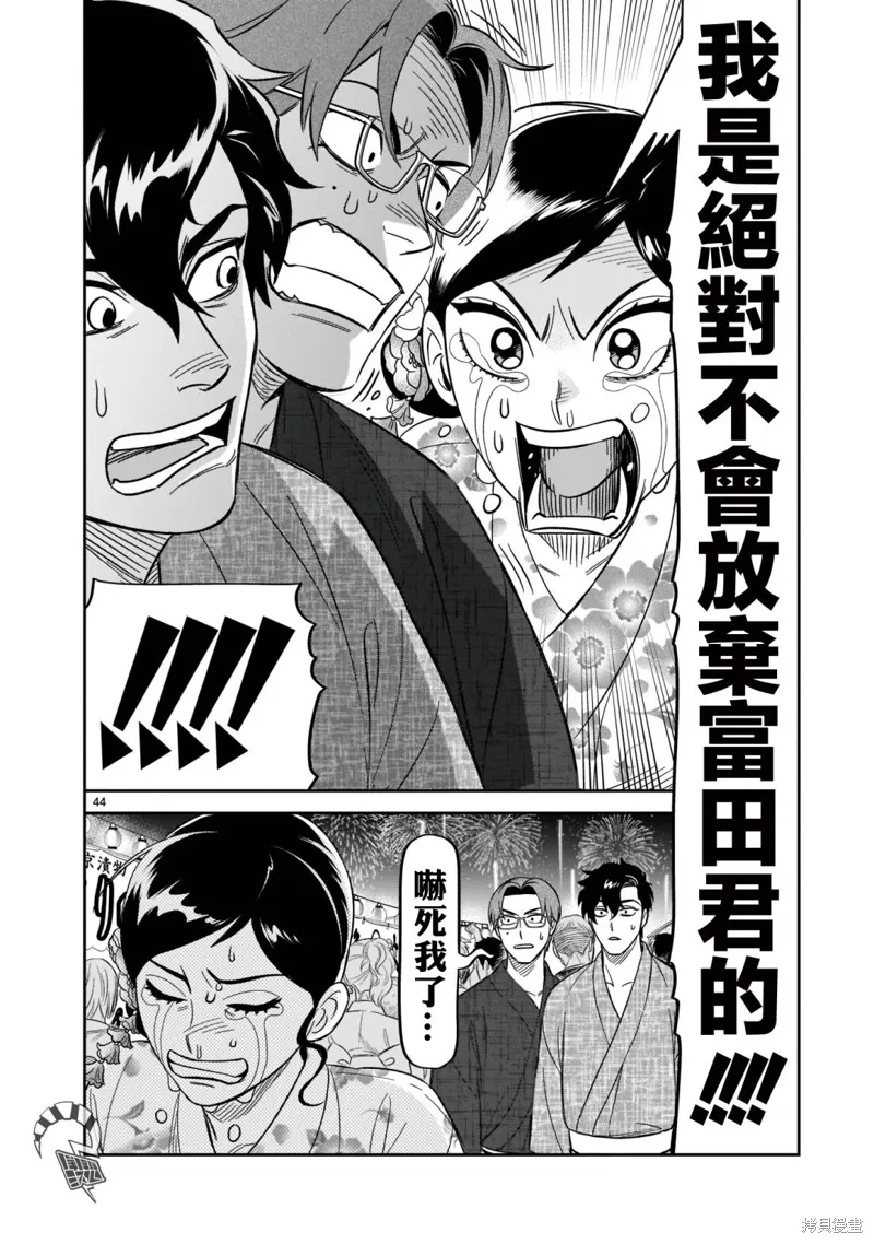 第18话 第38页