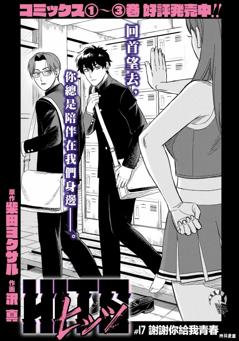第17话 第1页