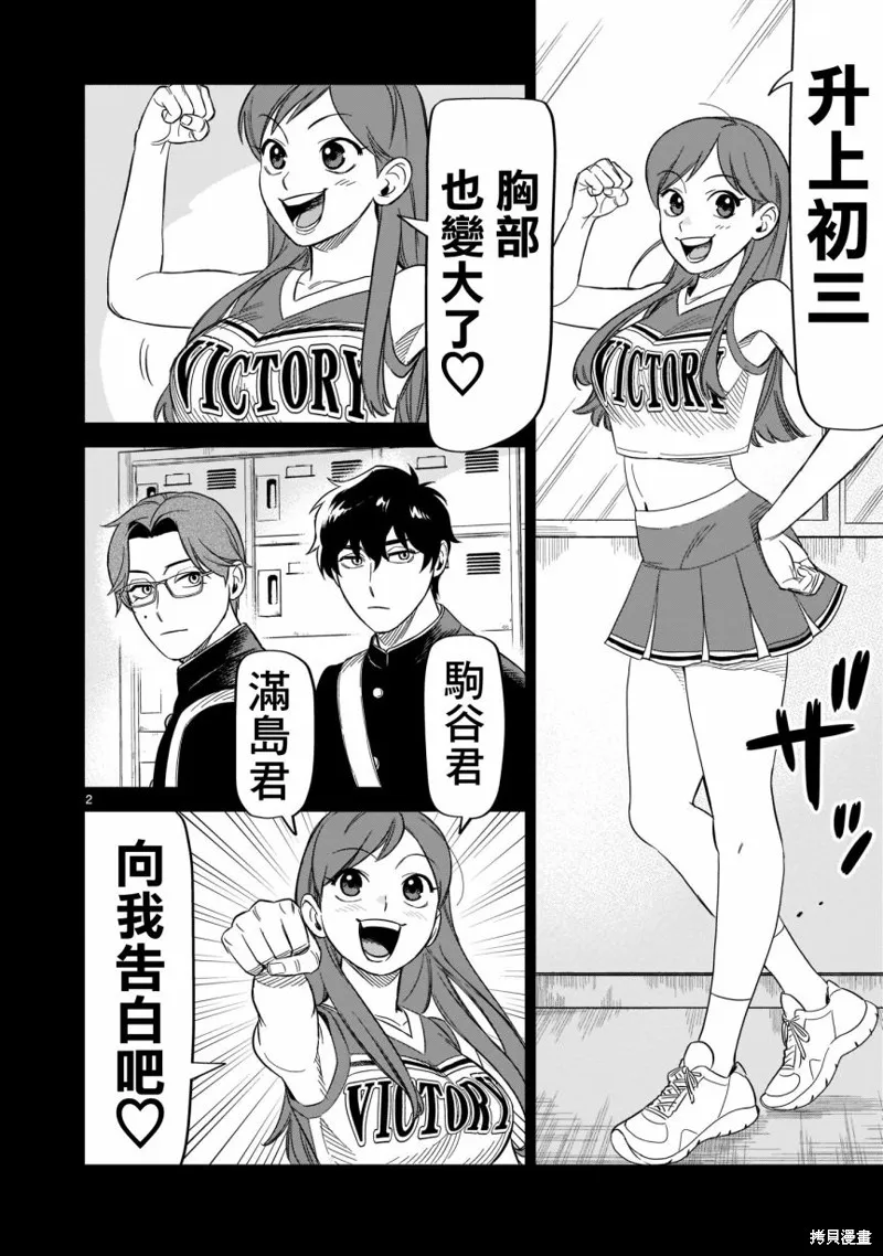 第17话 第2页