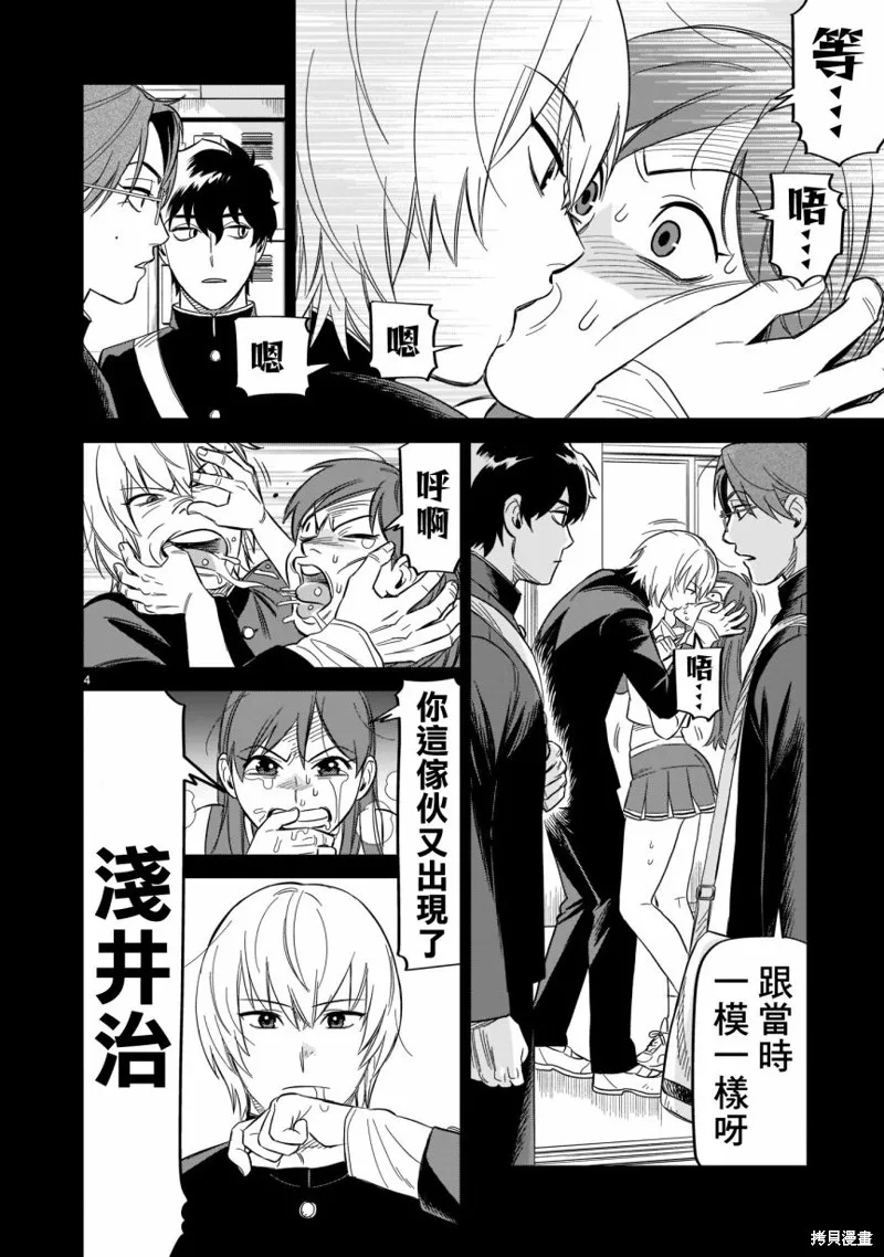 第17话 第4页