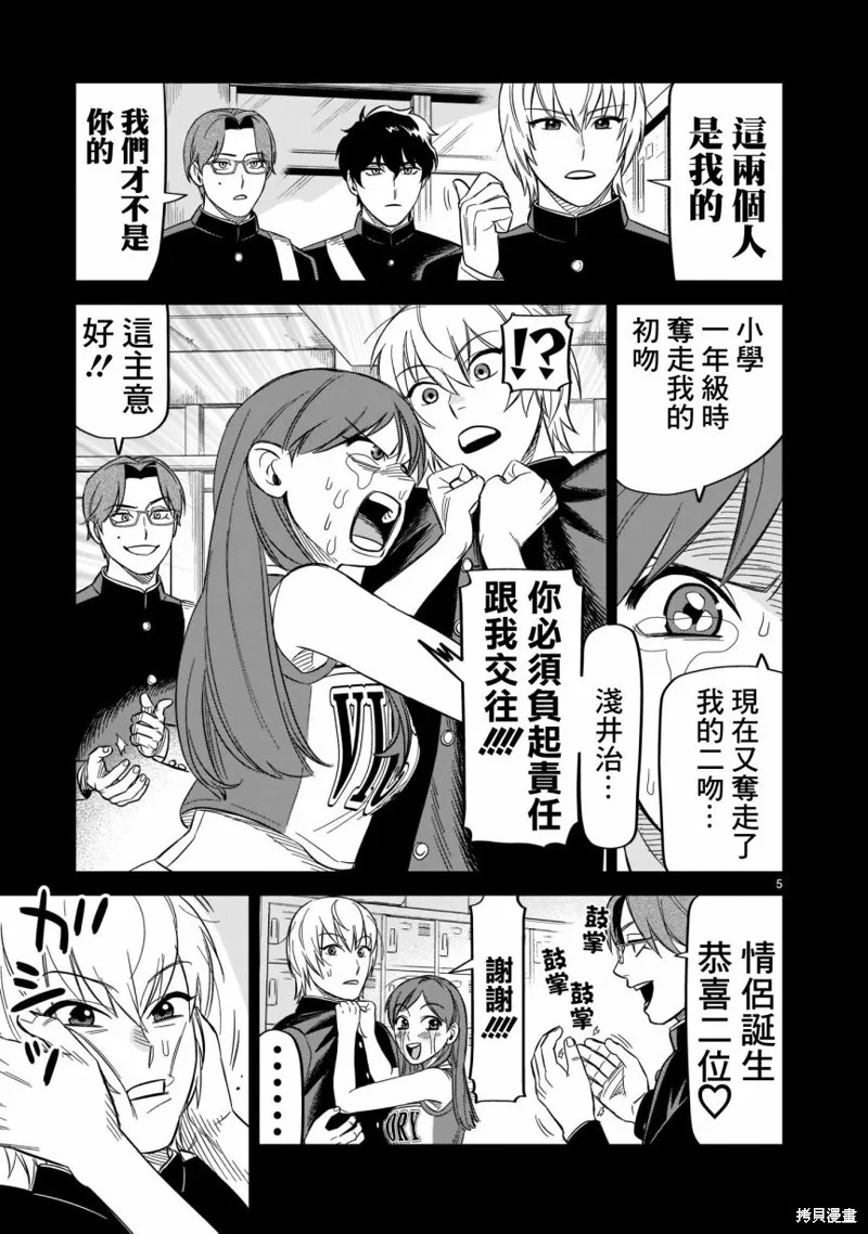 第17话 第5页