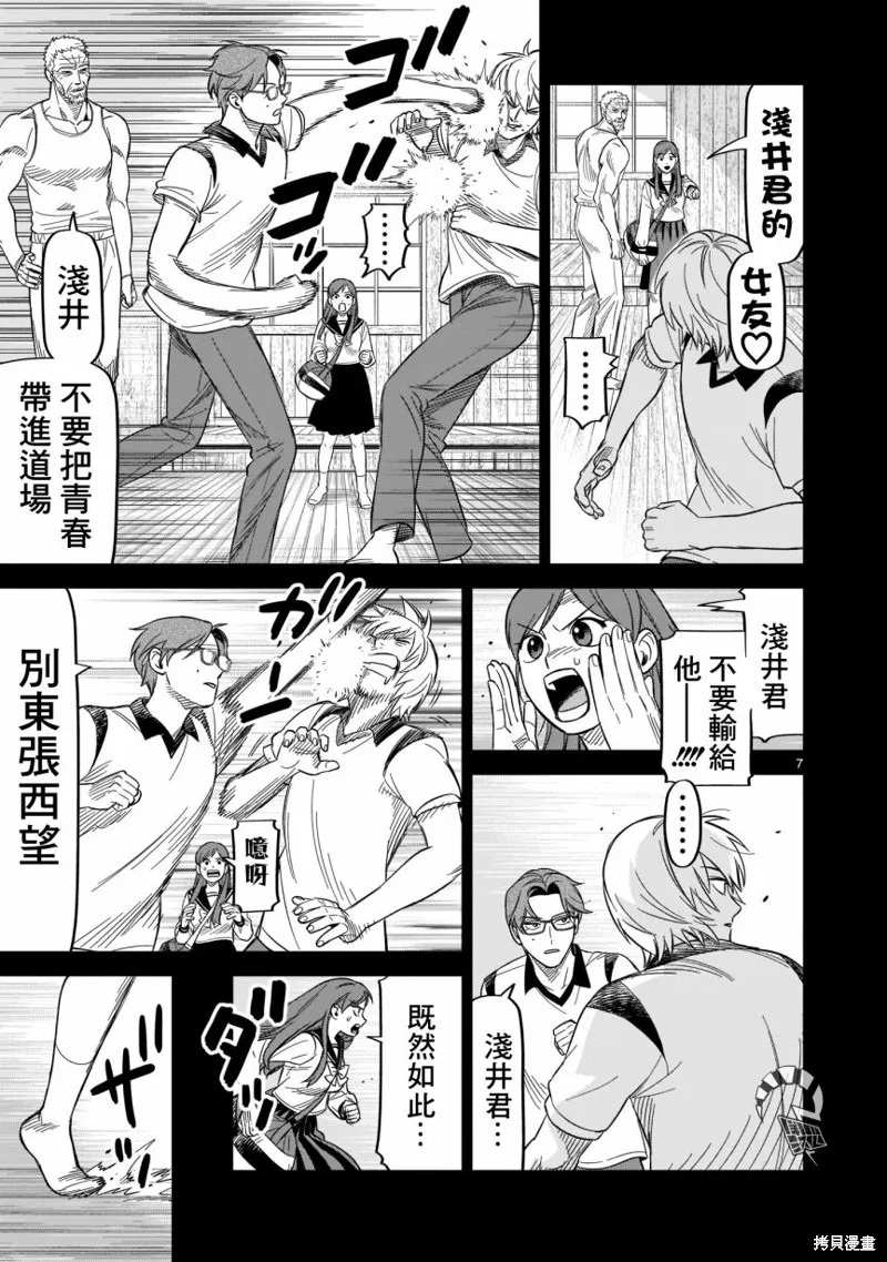 第17话 第7页