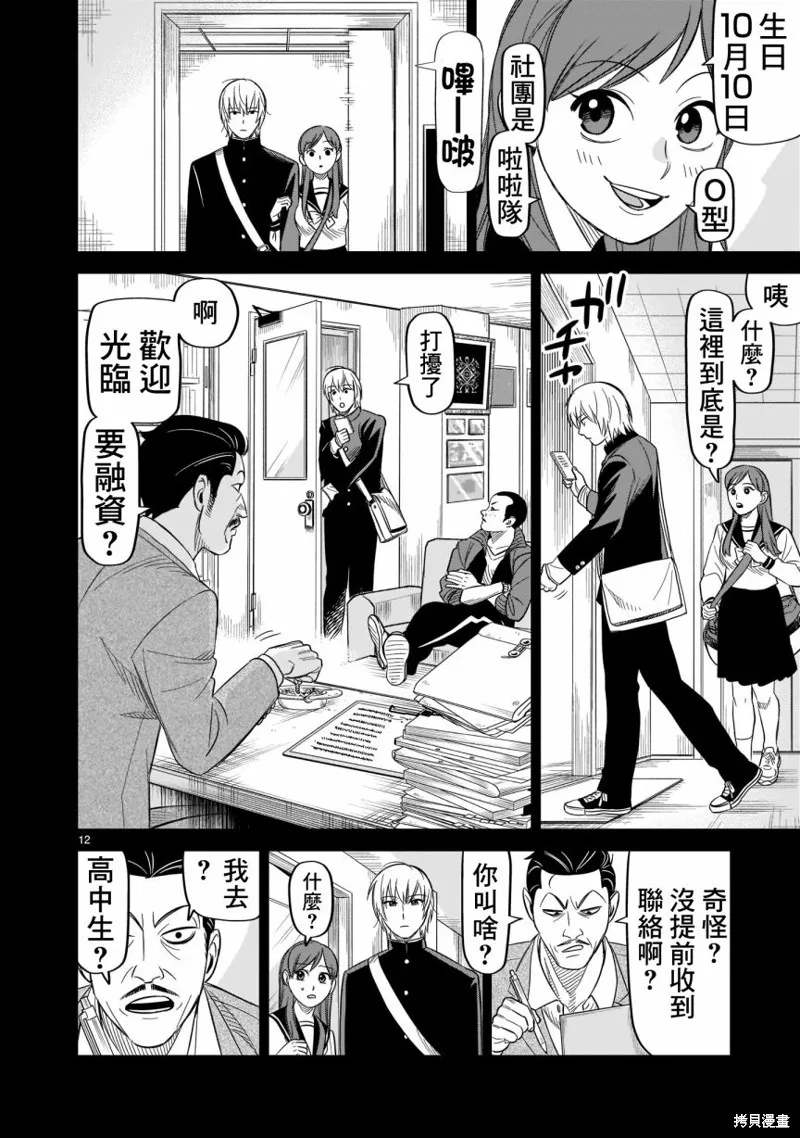 第17话 第12页