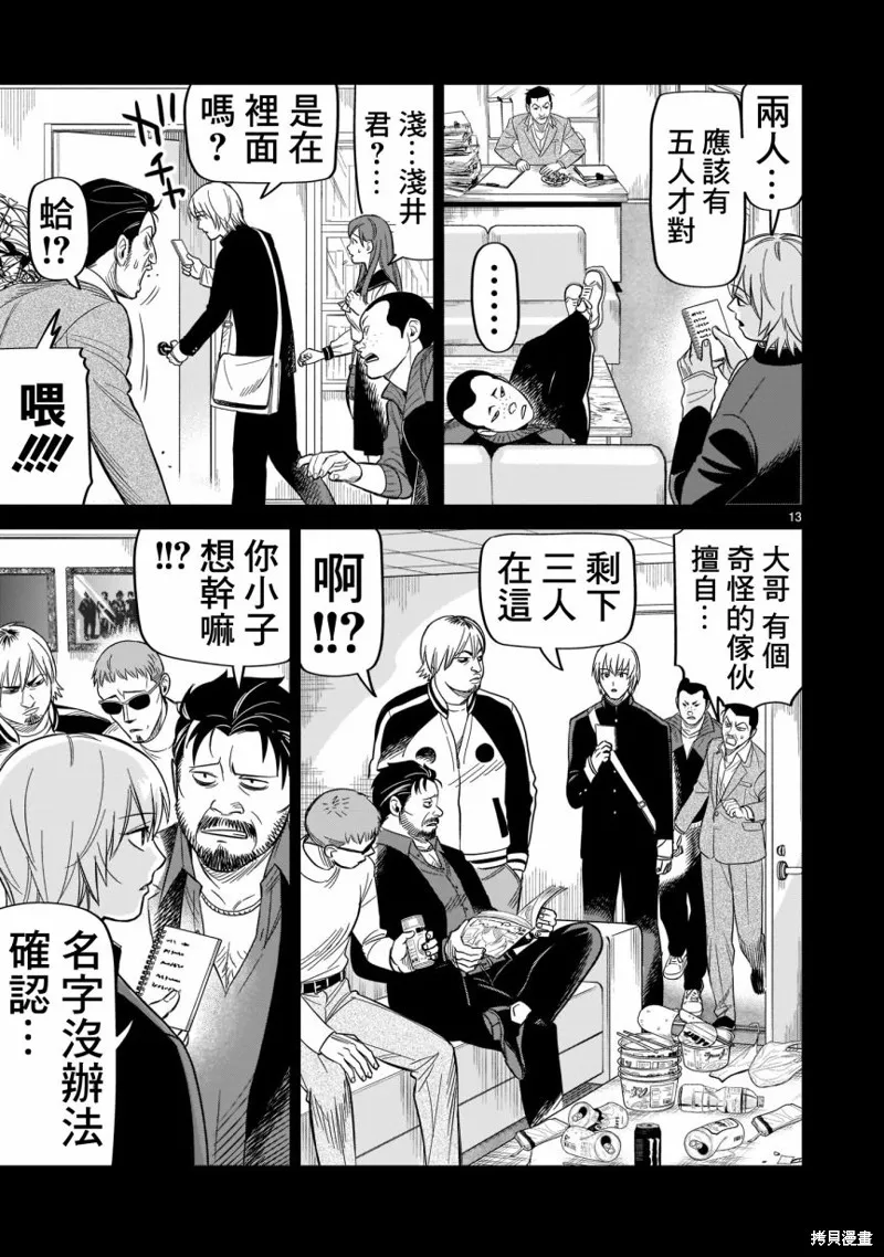 第17话 第13页