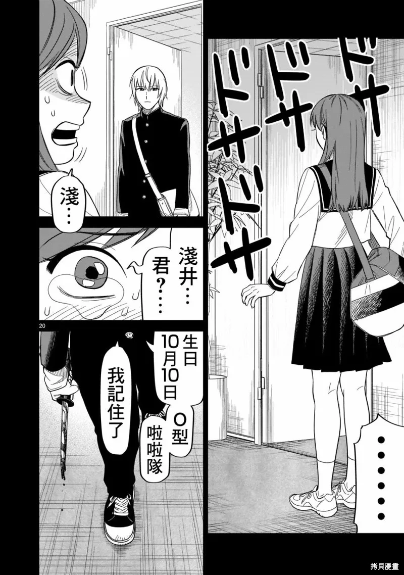 第17话 第17页