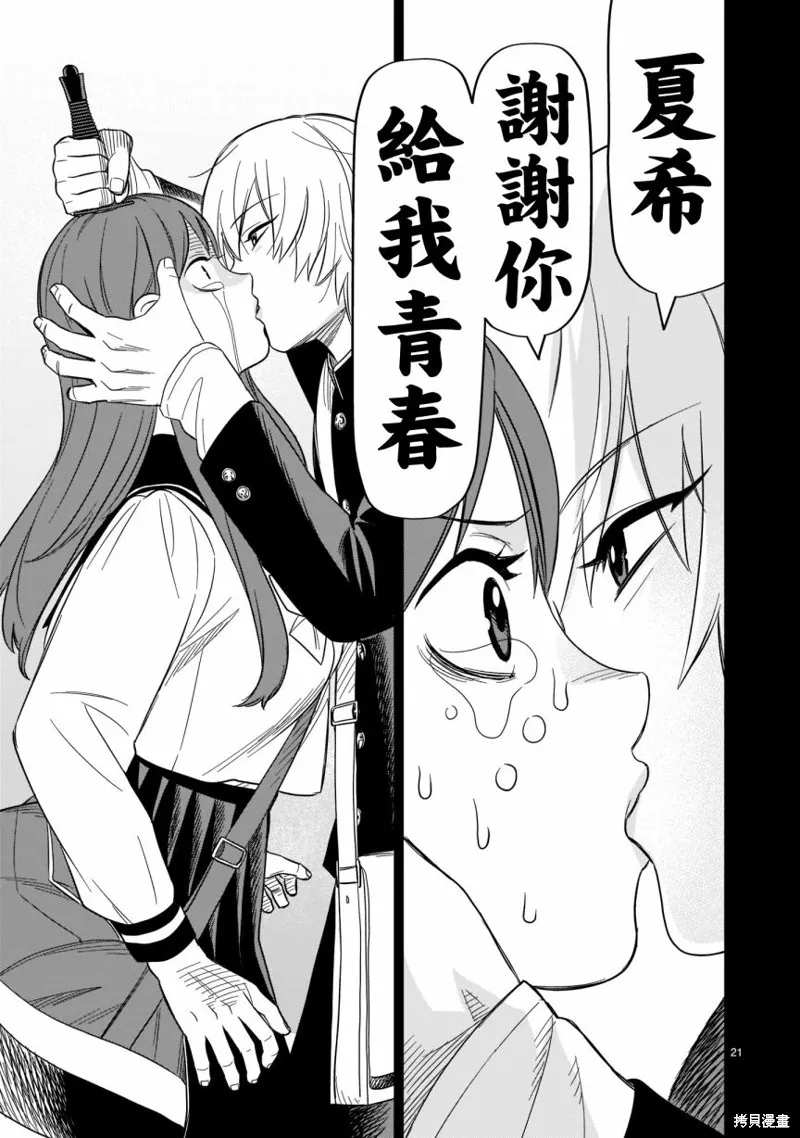 第17话 第18页