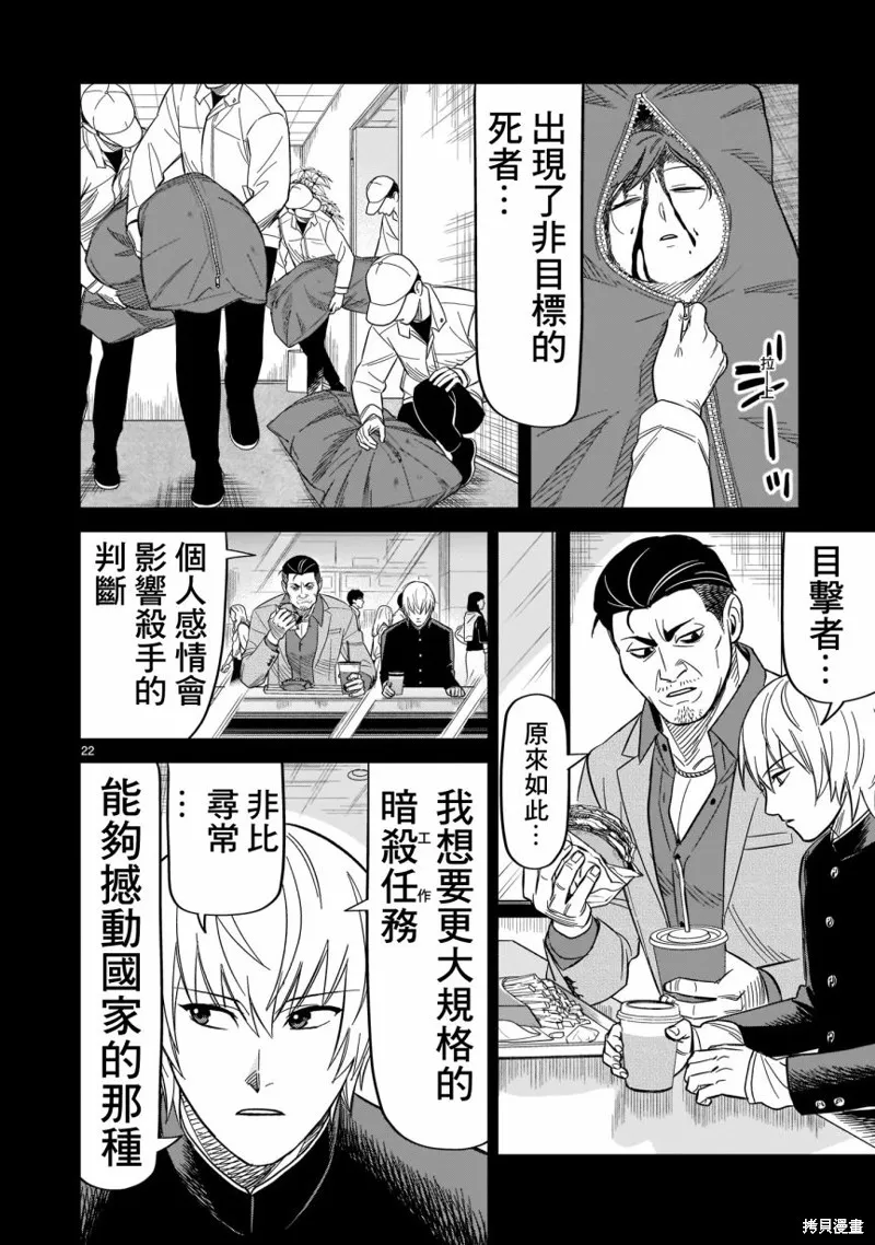 第17话 第19页