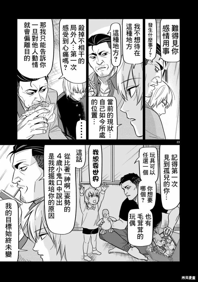 第17话 第20页