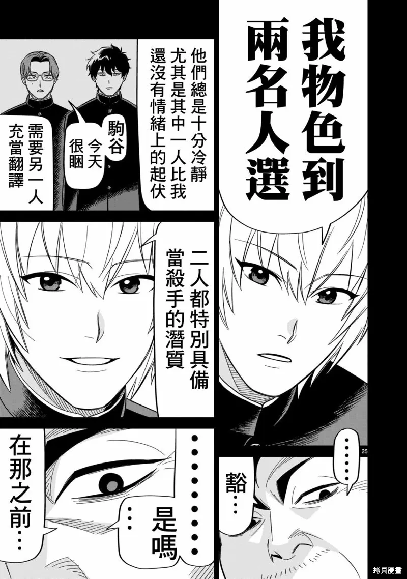 第17话 第22页