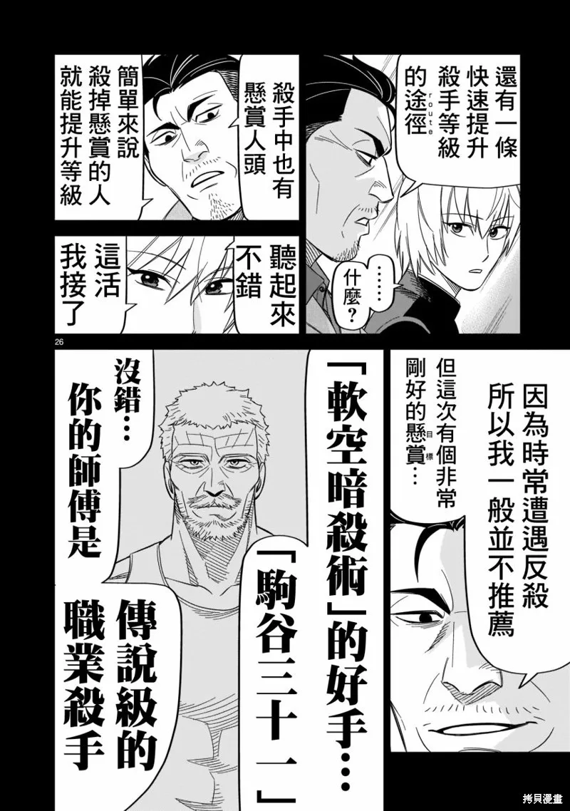 第17话 第23页