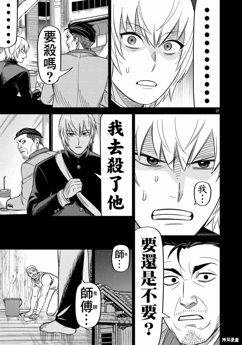 第17话 第24页