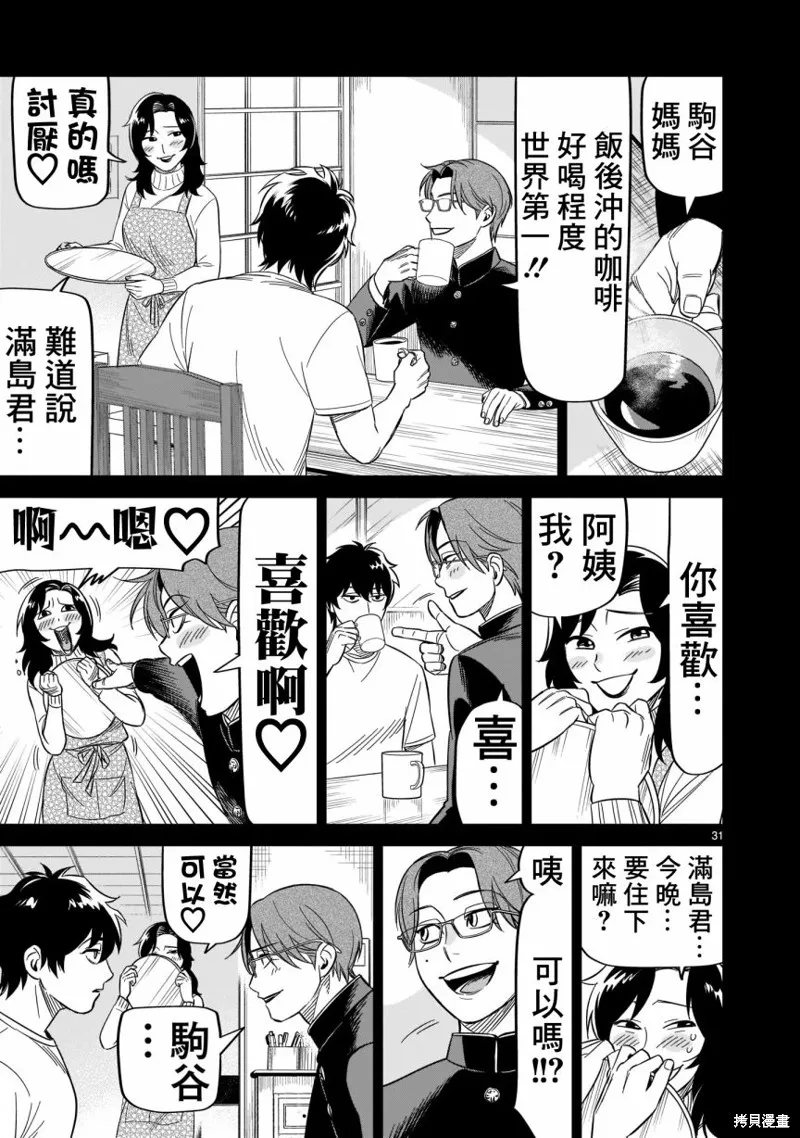 第17话 第27页