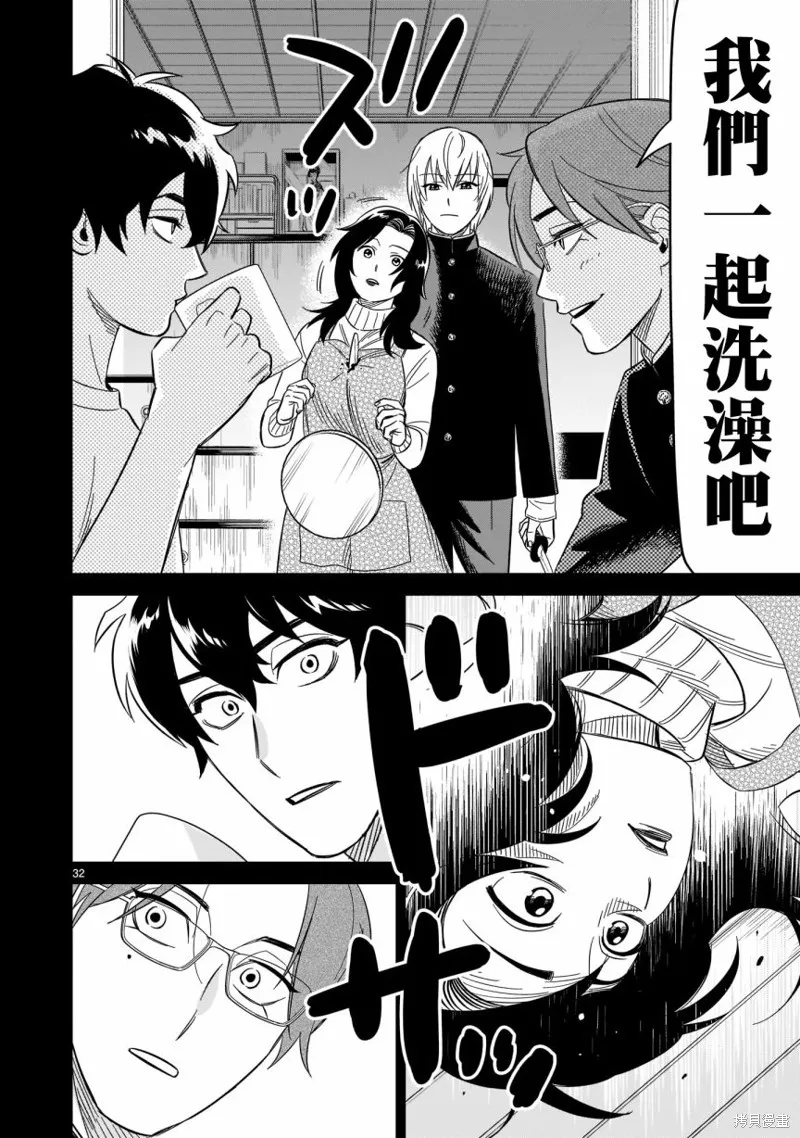 第17话 第28页