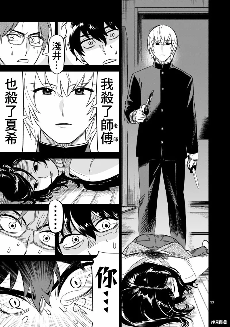 第17话 第29页